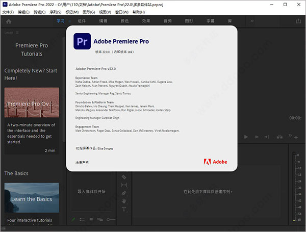 premiere 2022破解版【Adobe Pr】直装版下载