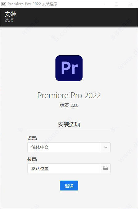 Adobe Premiere安装教程步骤