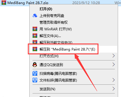 Medibang Paint安装教程步骤