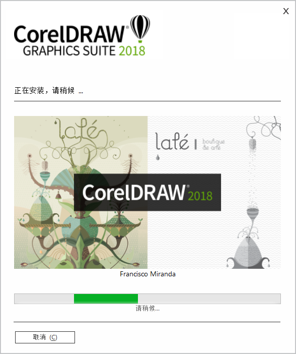 CorelDraw安装教程步骤