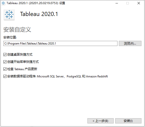 Tableau Desktop安装教程步骤