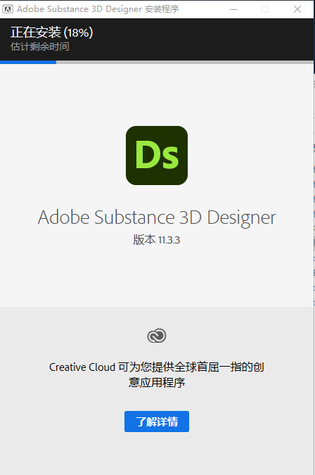 Substance 3D Designer安装教程步骤