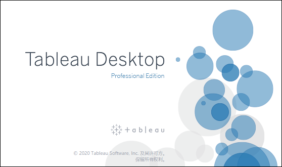 Tableau Desktop 2020【一体化数据分析软件】免费破解版