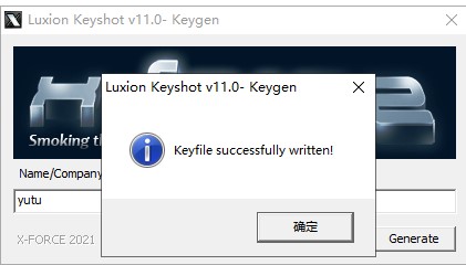 Keyshot安装教程步骤