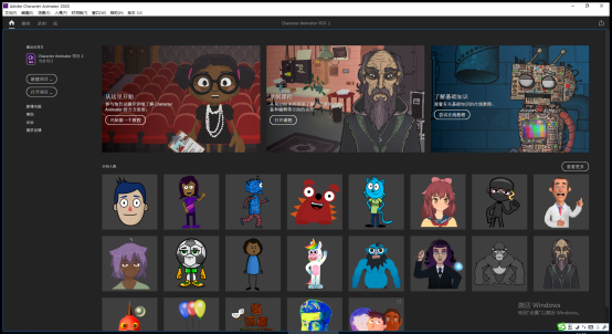 Adobe Character Animator CC2020【Ch CC2020破解版】中文破解版
