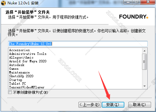 Nuke安装教程步骤