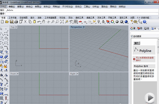 Rhino v6.4.1【附安装教程】免费破解版