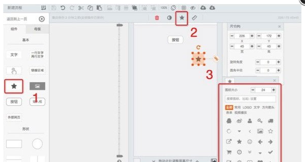 墨刀 1.0.1 绿色免安装版