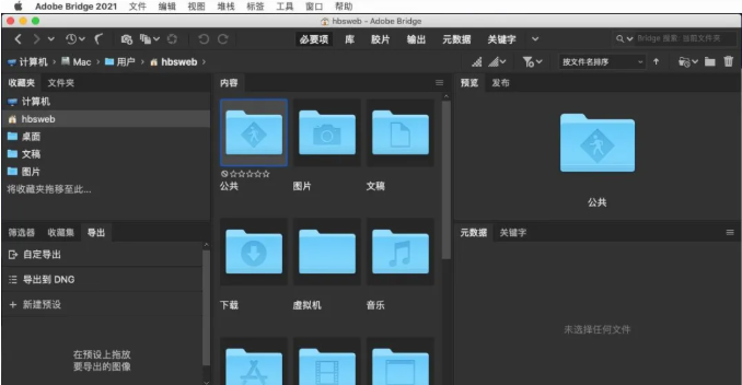 Adobe Bridge CC2021 Mac【Br】中文破解版