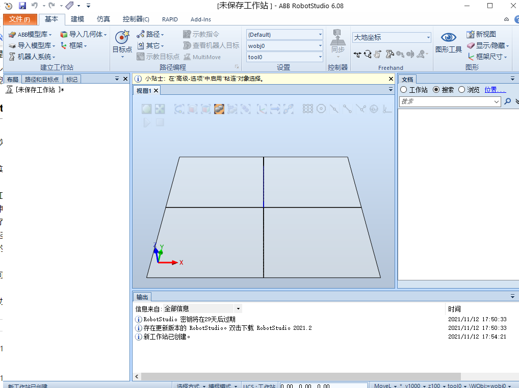 ABB Robotstudio6.08专业破解免费版