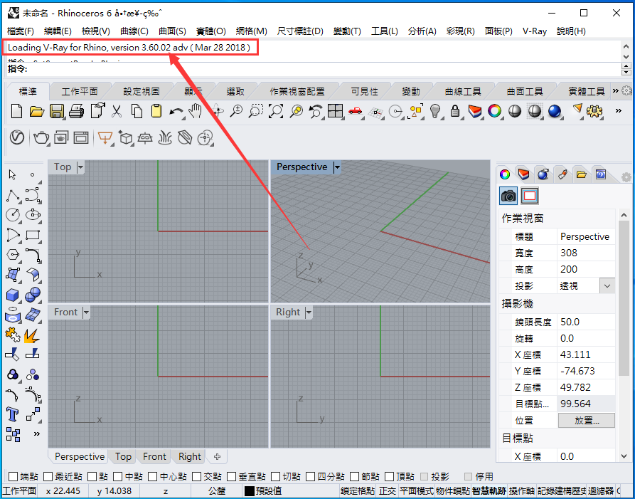 VRay 3.60.02 for Rhino 6 【附安装教程】汉化破解版