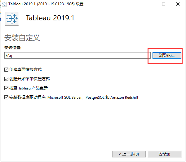 Tableau Desktop安装教程步骤