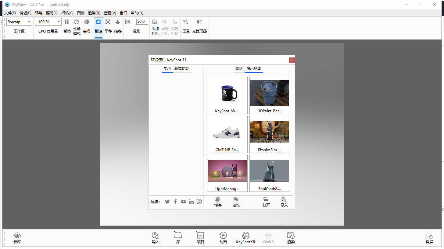 Luxion KeyShot Pro v11.2.1.5 【附安装教程】中文破解版