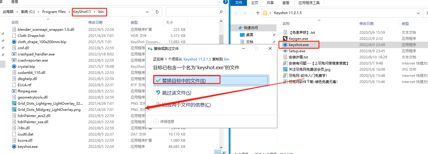 Keyshot安装教程步骤