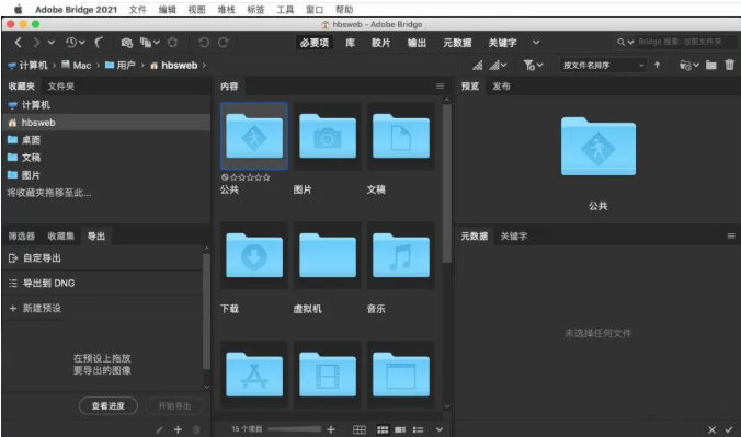 Adobe Bridge CC2021 Mac【Br】免费中文版