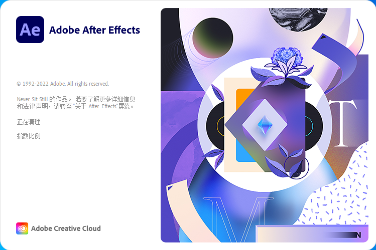 【AE破解版】Adobe After Effects 2022 v22.5.0.53 免费中文版下载