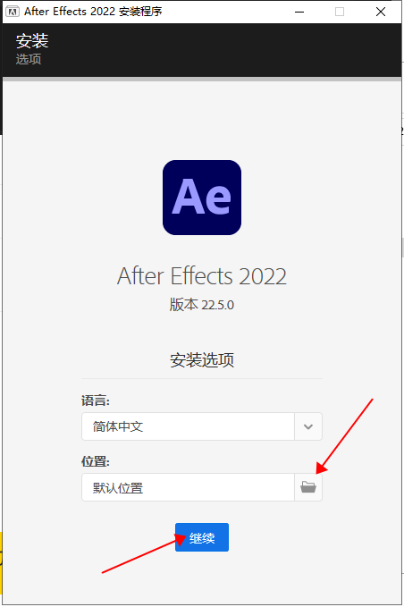 Adobe After Effects安装教程步骤