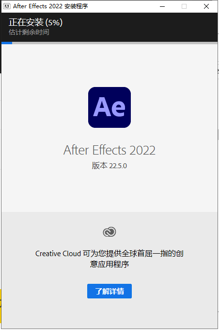 Adobe After Effects安装教程步骤