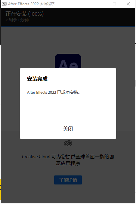 Adobe After Effects安装教程步骤