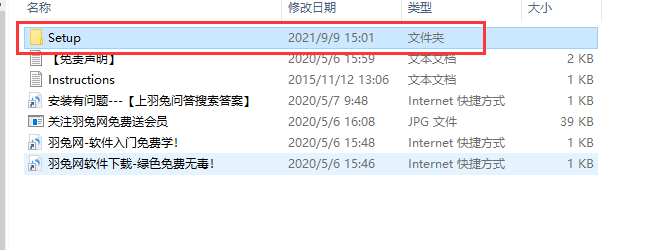 Adobe Director安装教程步骤