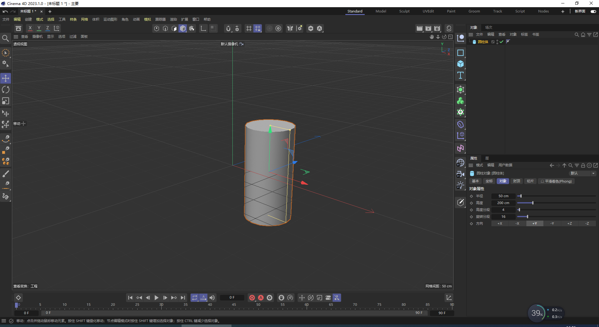 【C4D 2023.1.0最新版下载】MAXON Cinema 4D 2023.1.0中文破解版