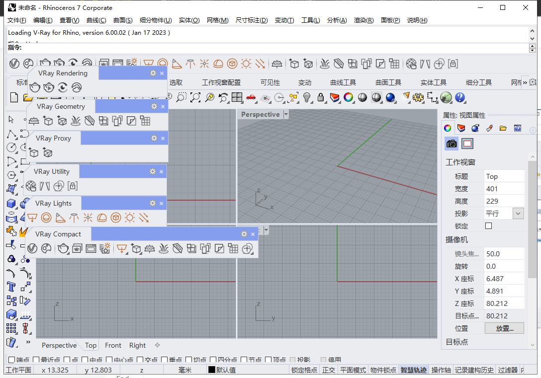 【犀牛插件VR渲染器下载】VRay 6.0002 for Rhino 6-8附破解补丁完美破解版