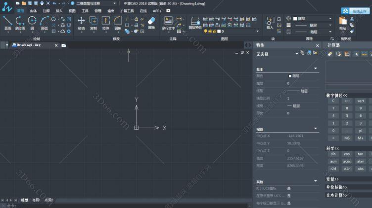 中望CAD2018中文版【中望CAD 2018免费】免费中文版