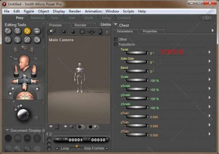 Poser pro2012序列号【Poser2012注册机】破解补丁