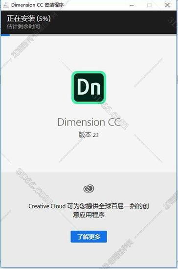 Adobe Dimension安装教程步骤