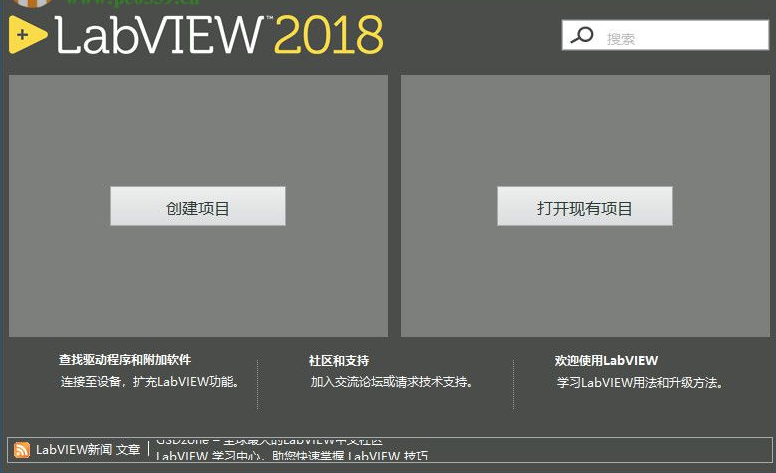 LabVIEW2018【多功能测试开发环境工具】官方免费破解版