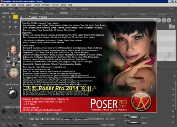 Poser pro2014序列号【Poser2014注册机】破解补丁