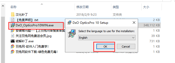 DxO Optics安装教程步骤