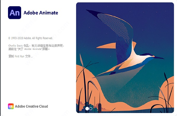 Adobe Animate CC2021【An cc2021中文破解版】精简绿色版集破解补丁一体