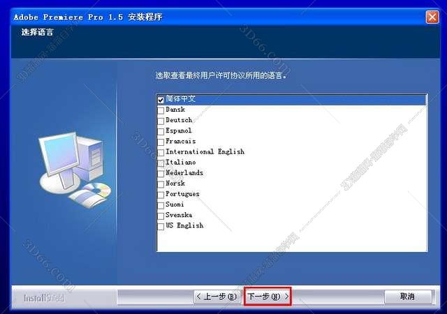 Adobe Premiere安装教程步骤