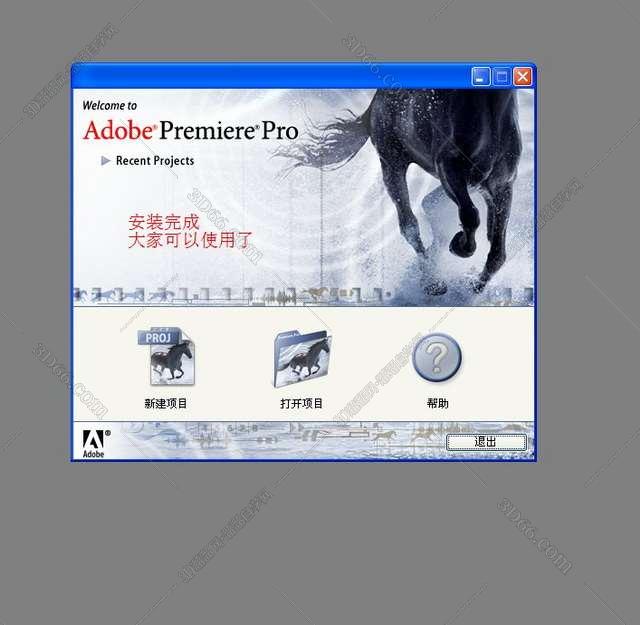 Adobe Premiere安装教程步骤