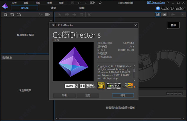 Adobe Director 5中文版【Di 5破解版】中文破解版