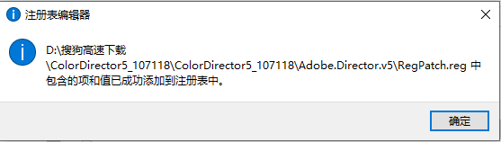 Adobe Director安装教程步骤