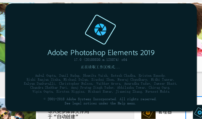 Adobe Photoshop Elements 17官方正式破解版