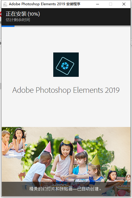 photoshop elements安装教程步骤