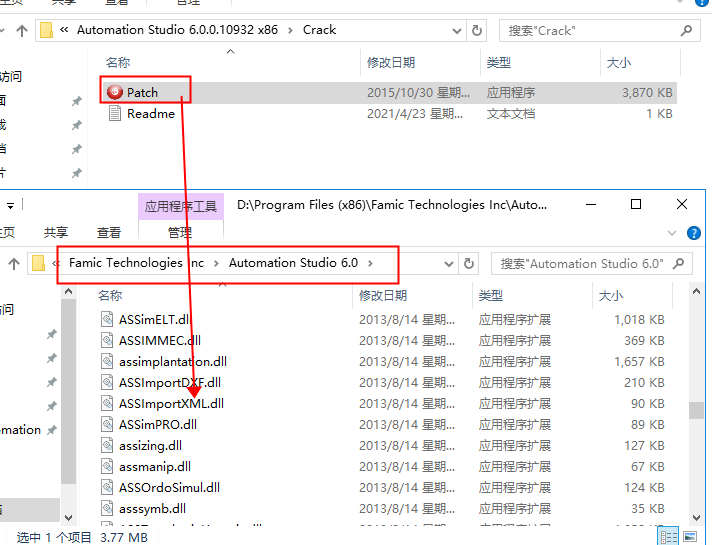 Automation Studio安装教程步骤