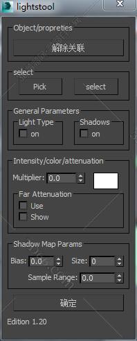 3DMAX lightstool脚本插件