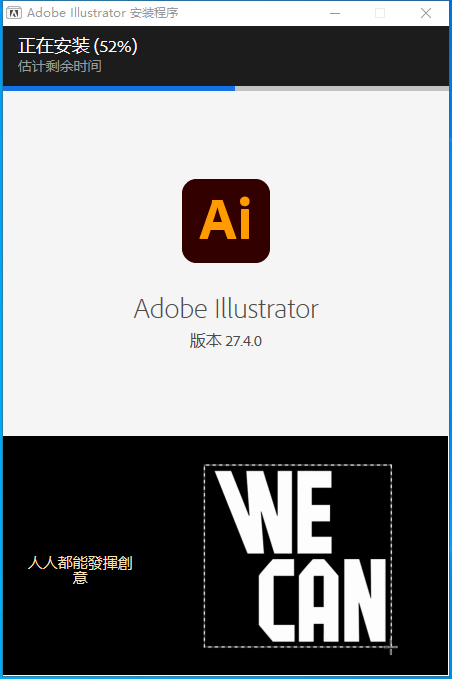 Adobe Illustrator安装教程步骤