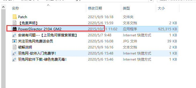 Adobe Director安装教程步骤