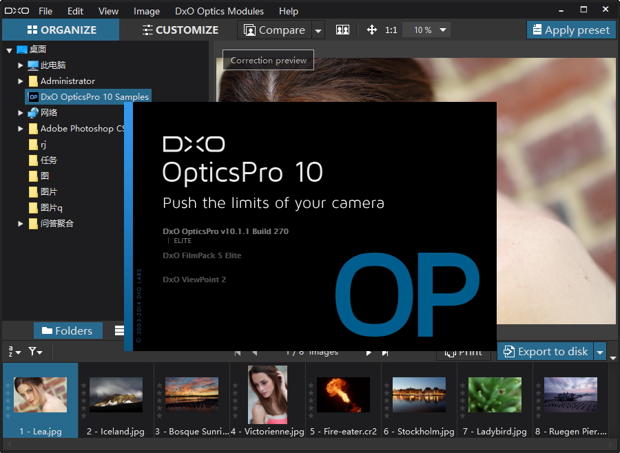 DxO Optics Pro 10【DxO Optics】完美激活版