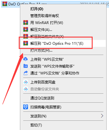 DxO Optics安装教程步骤