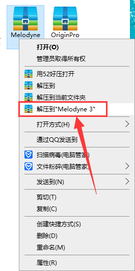 Melodyne安装教程步骤