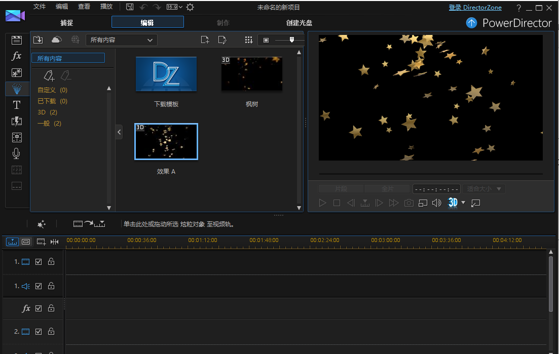 Adobe Director 13旗舰版破解版【附破解补丁】