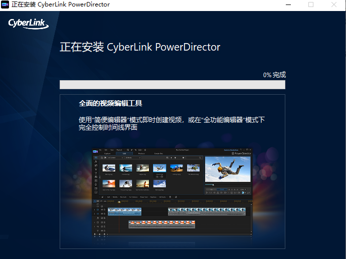 Adobe Director安装教程步骤