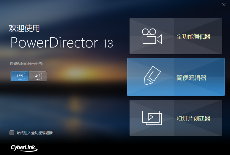 Adobe Director安装教程步骤