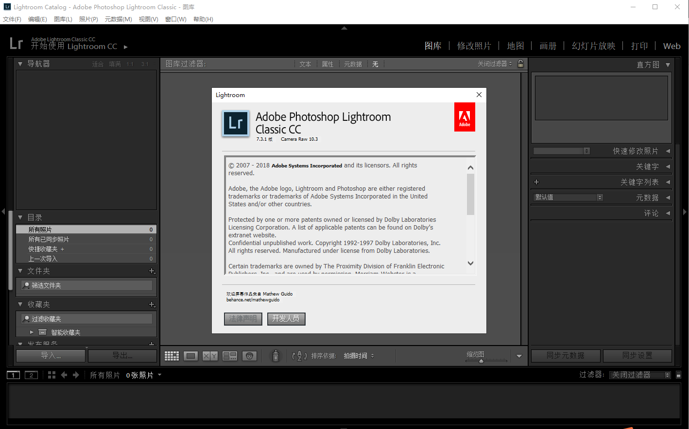 LightRoom 7.3.1【图片后期处理软件】便携精简免安装版